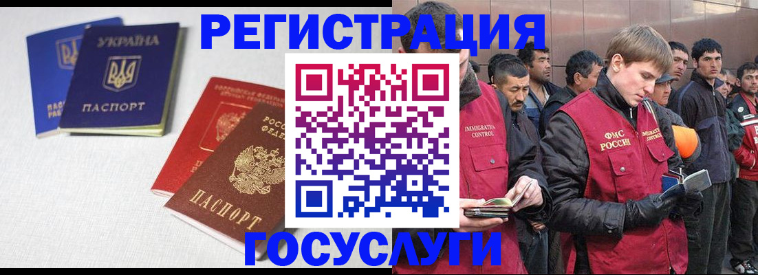 где прописаться в Биробиджане